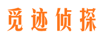 青山外遇调查取证